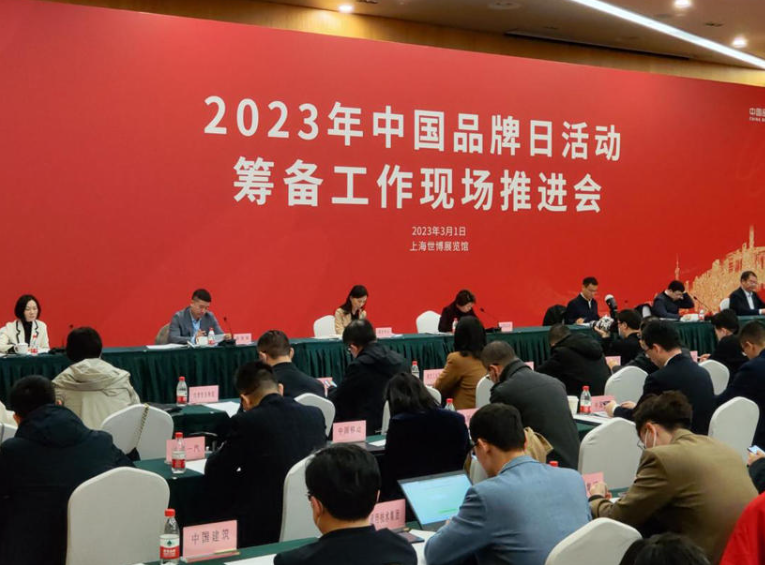 国务院办公厅发文，要求“高水平办好中国品牌日”