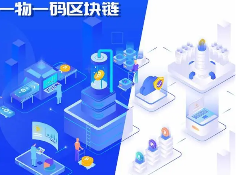 一物一码朔源系统