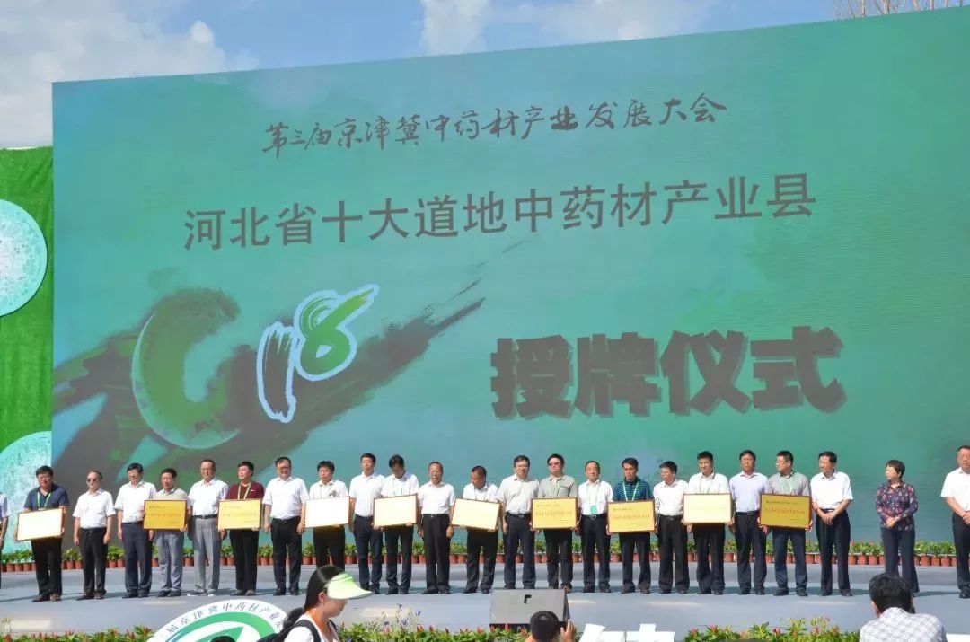 河北省安国市安国中药材中国特色农产品优势区